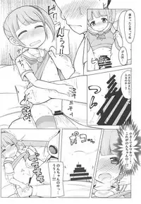 (C94) [AliceCreation (Rucu)] Manaka Non-chan to Pakopako Shitai! (PriPara)