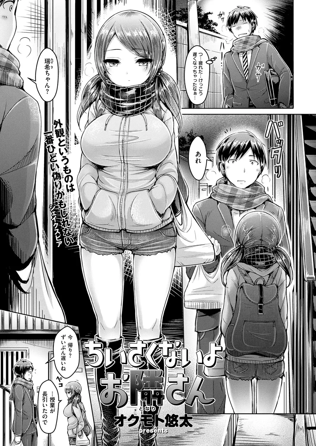 COMIC Kairakuten Beast 2016-03