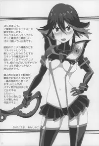 (C89) [Shinba Oolong Cha (Various)] Shougakusei 15