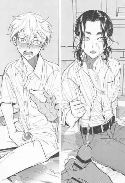 genjitsuha、×××yorikimochii