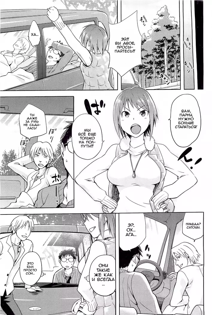 Hinata NTRism Ch.1-11