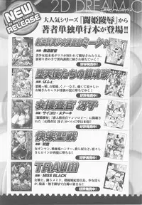 [Anthology] Ohime-sama Ryoujoku Anthology Injoku Princess