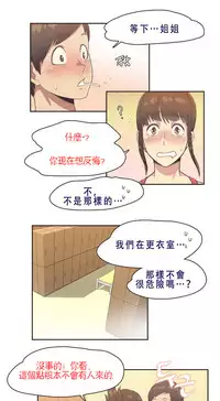 [﻿Chance, Kamang] Sports Girl ch.1-23[Chinese]