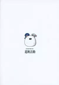 Amasaki Shimai wa Inma no Omocha