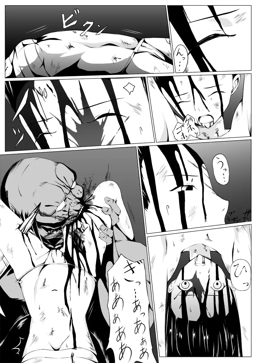 Nako to gedō to tokidoki rimu