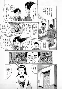 [Kusugawa Naruo] SOAP no MOKO chan Vol.1