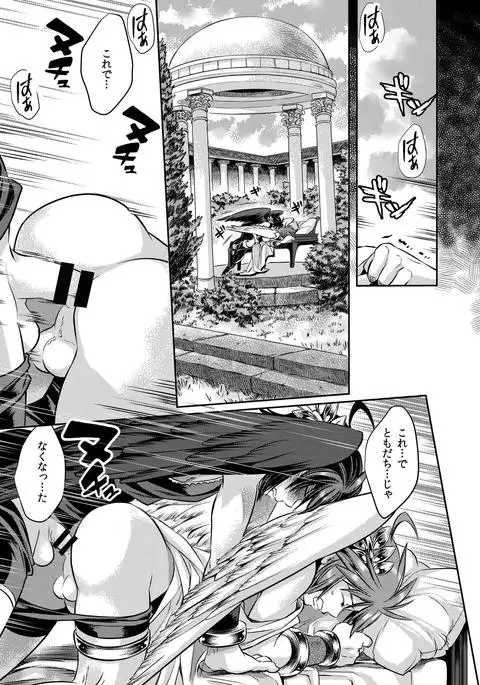 Tobenai Tenshi wa Tadano Shota da