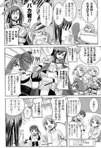 [Anthology] Toushin Engi Vol. 20