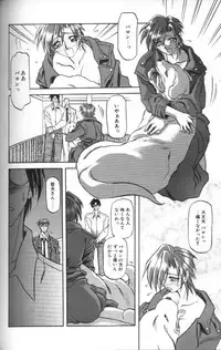 [Sanbun Kyoden] Sein Zain [Incomplete]