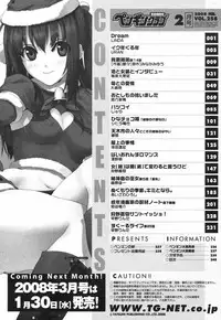 COMIC Penguin Club 2008-02