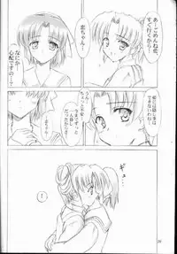 (CR29) [KNIGHTS (Kishi Nisen)] am-am (Canvas)