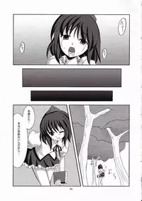 [Memoria (texirumu)] Doubutu Gyakutai!? (Touhou Project)