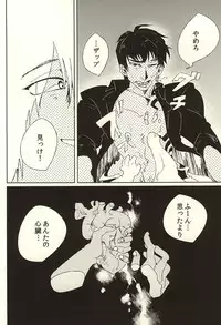 (Ikai Toshi no Arukikata WEST) [Harukiya (Haruki)] nakayosHi (Kekkai Sensen)