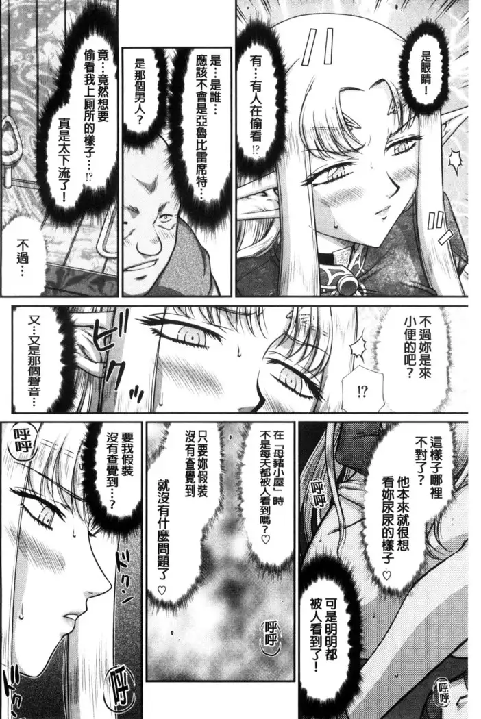 Ingoku no Kouki Dietlinde