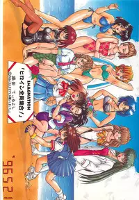 [Till Yoshi] Imagination