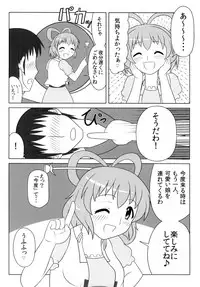 [Oreichigo (Yukino F Iwasuke)] Nyan Nyan shimasho! (Touhou Project) [Digital]