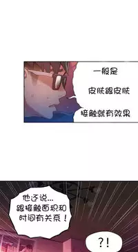 [Bak Hyeong Jun] Sweet Guy Ch.52-62 (Chinese)