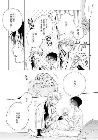 Ore no Oshi wa "Kami-sama" desu!? | 我推是“神明”!? ——和国民偶像开启造人的同居生活