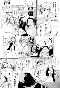 [Yama Bicco] Ore no Aisuru Dorei-chan