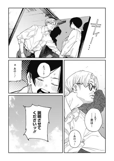 COMIC HOTMILK 2020-05