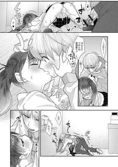 Digital Puni Pedo! Vol. 30