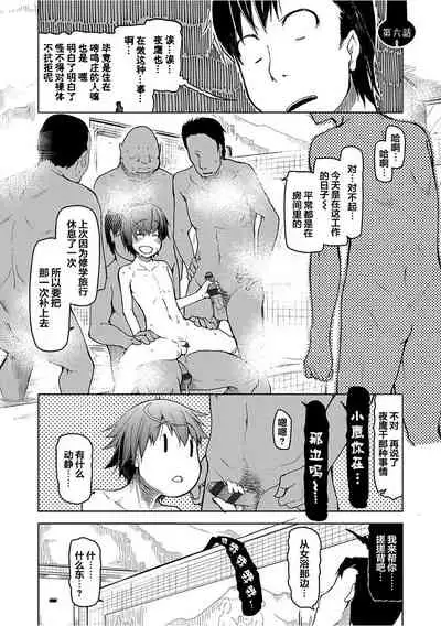 Kizumono Otome Ch. 6