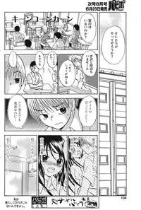 Comic Papipo 2007-07