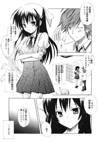 [Komiya Yuuta] Dreamsicle