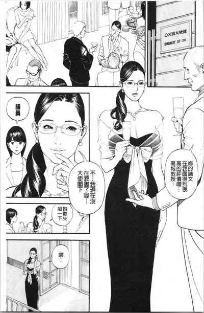 [Izayoi Seishin] INWAI AKAJUTAN [Chinese]