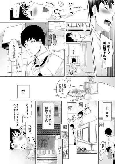 Noraneko Shoujo to no Kurashikata Ch. 1-27