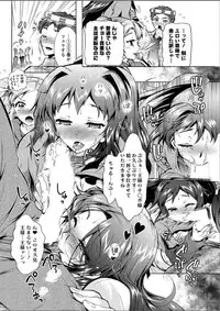 [Honda Arima] Sanshimai no Omocha