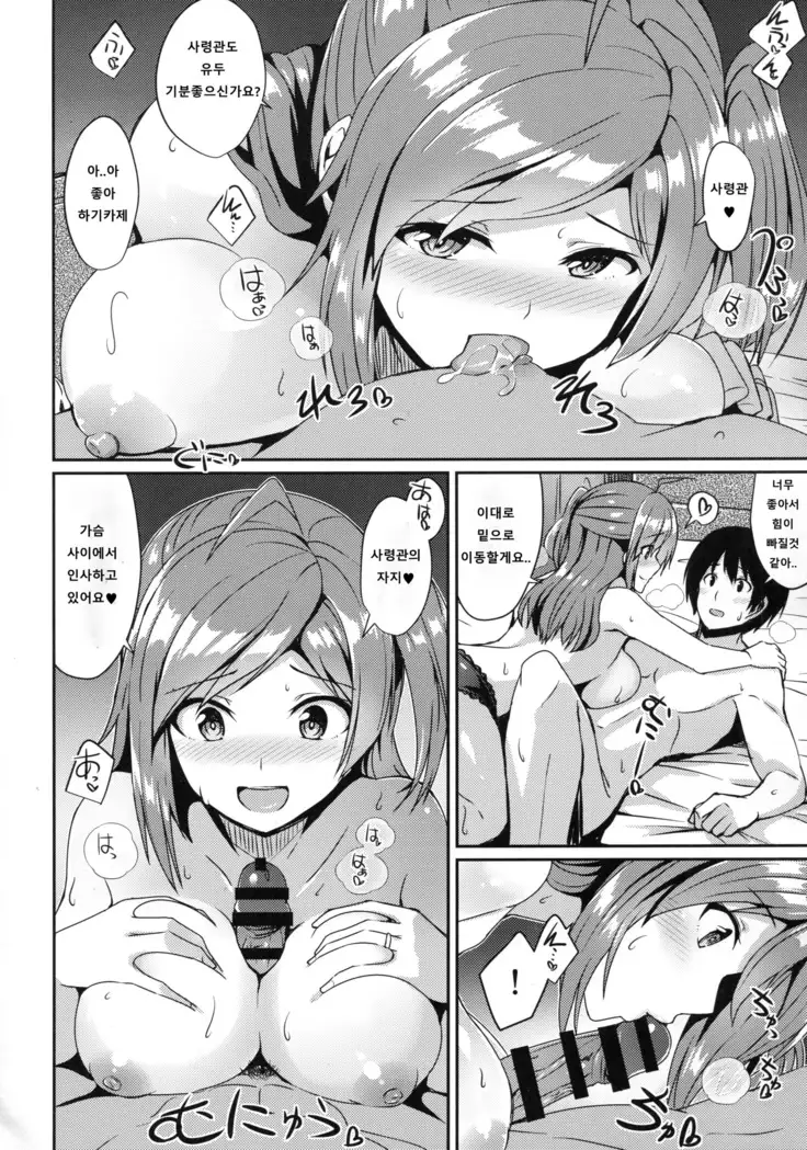 Hagikaze Tokusei Kenkou Dessert wa Ikaga desu ka?