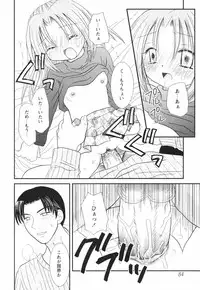 [Azamino Keiji] Isshoni Itene