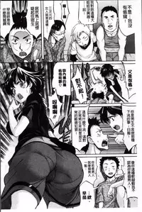 [Amatarou] Melody [Chinese]