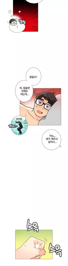 This is what she thinks Ch. 0-40