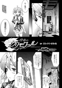 COMIC Unreal 2012-10 Vol. 39 [Digital]