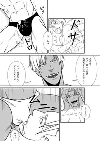 [Mumi Mushuu] Ero☆Less 2