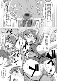 [Chonmage Teikoku (Magekichi)] Jishou Reinousha no Ossan ni Okasareta Hanashi