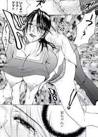 [Nyanko Fujin Sama] Jyukudaku Haha wa Boku no Mono