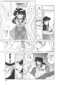 [SHIZUKA] Chain Virgin