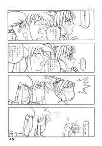 (C49) [Ginza Taimeiken (Various)] Muyou Yarou A-Team 5 Daiginjou (Tenchi Muyou!)