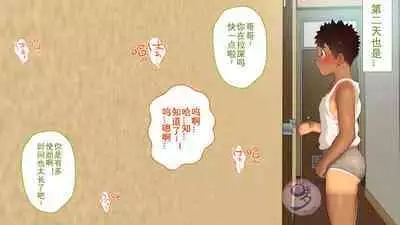 [Danzi Engine (Shiba Yuuji)] Umibe no Omega [Chinese]