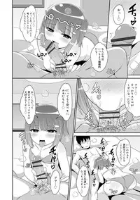 Mesu Shounen Kanpeki Renairon