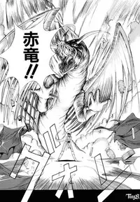 [Makoto Fujisaki] Dark Wirbel Vol 1