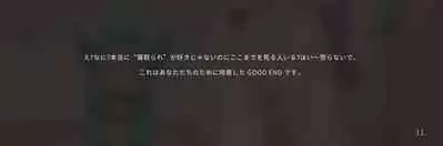 星ノ守護者の秘密-ザヤ篇