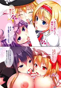 (C91) [Ebibinbintei (Ebi193)] Mahomise (Touhou Project)