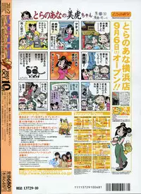 COMIC Megastore H 2003-10