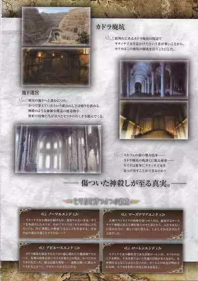 [Eushully] Tenbin no La DEA. ~Ikusa Megami MEMORIA~ Perfect Guidebook