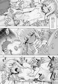 (C94) [RUBBISH Selecting Squad (Namonashi)] RE27 (Fate/stay night)