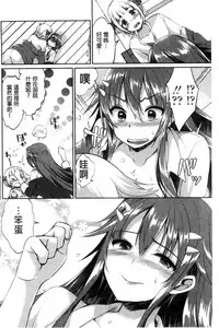 [あちゅむち] 挿入れたり突くせり 插入進去又突刺到底